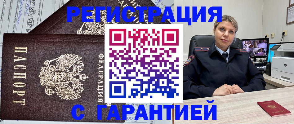 прописка ребенка в Выборге