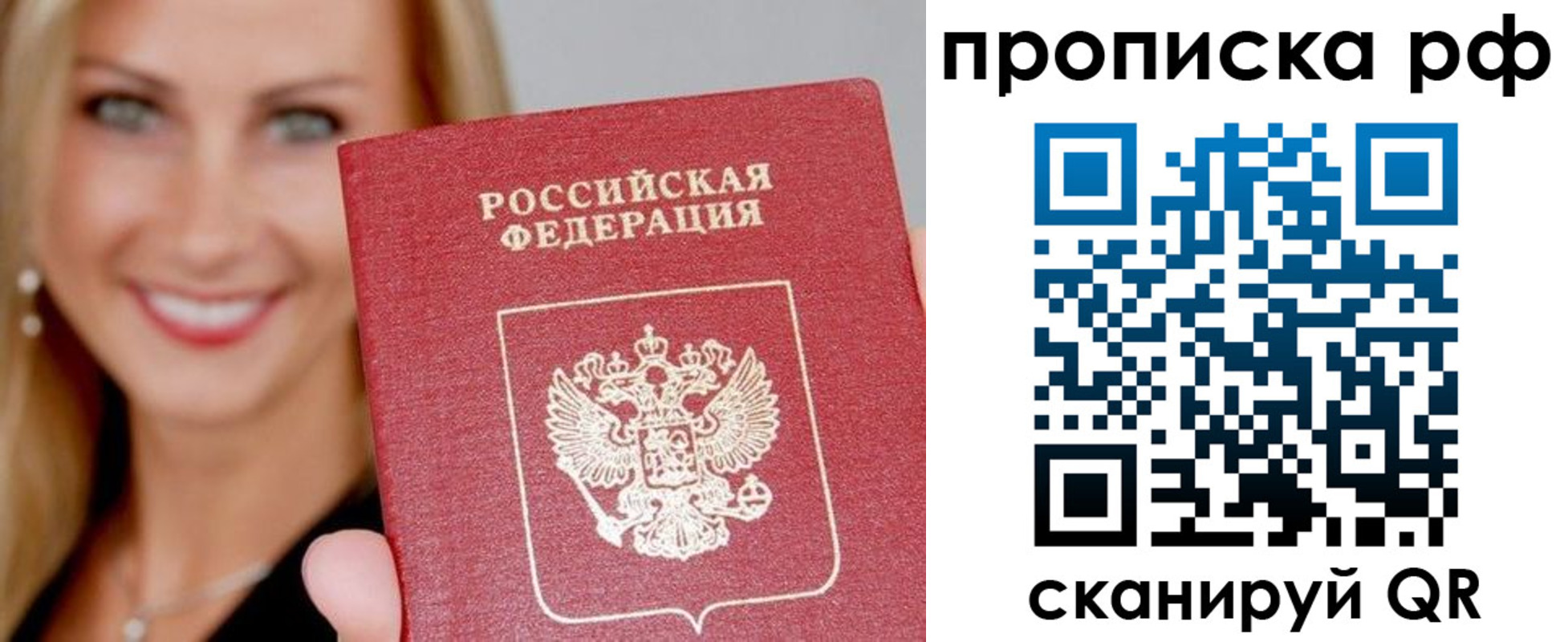 временная регистрация в Выборге