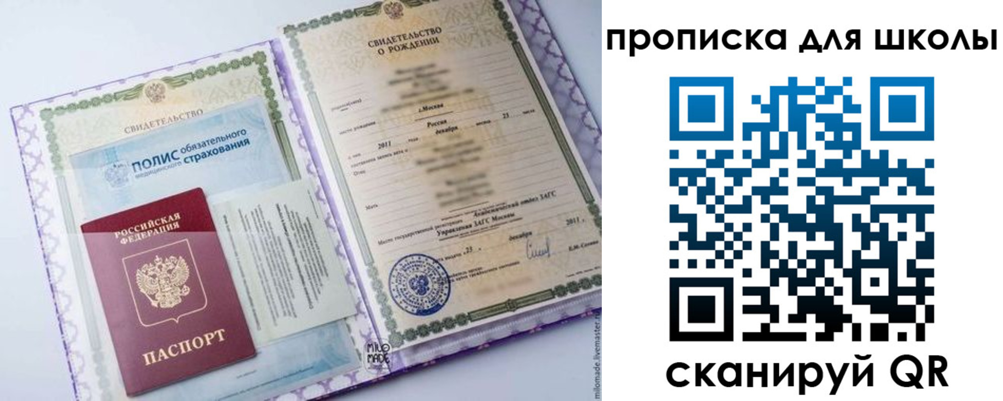 временная регистрация недорого в Выборге