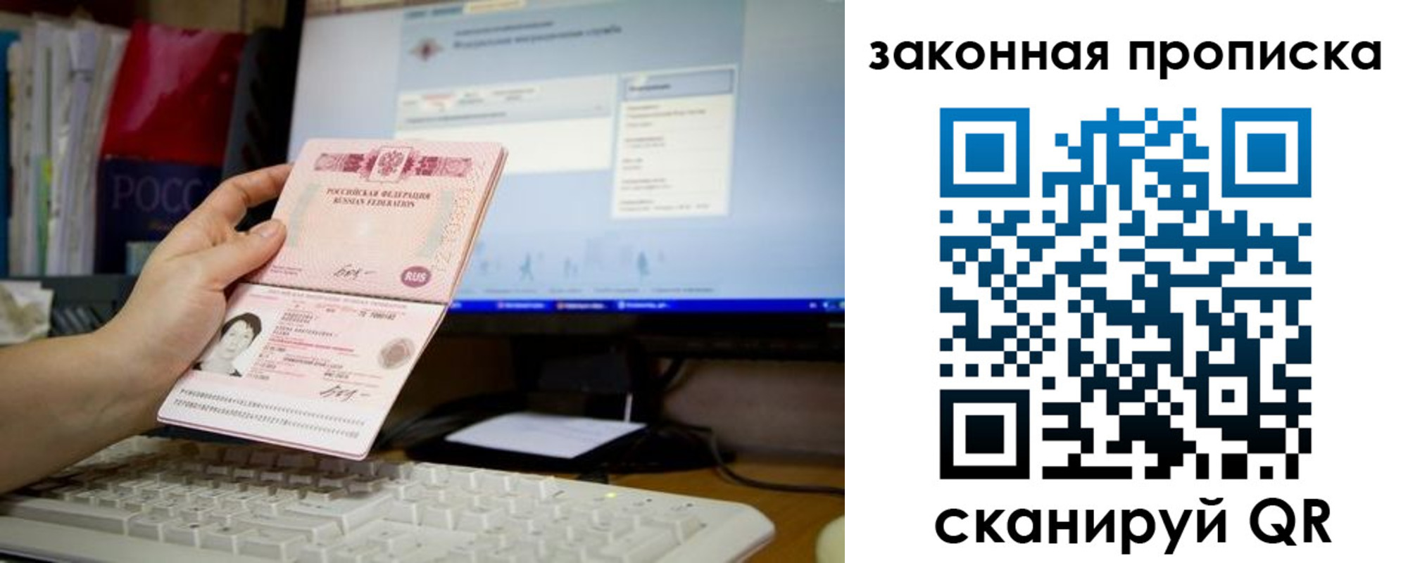 прописка штамп в Выборге