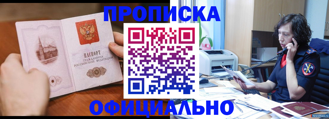 прописка от собственника в Выборге