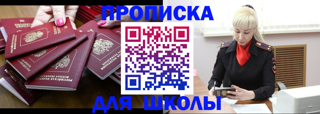 прописка для кредита в Выборге
