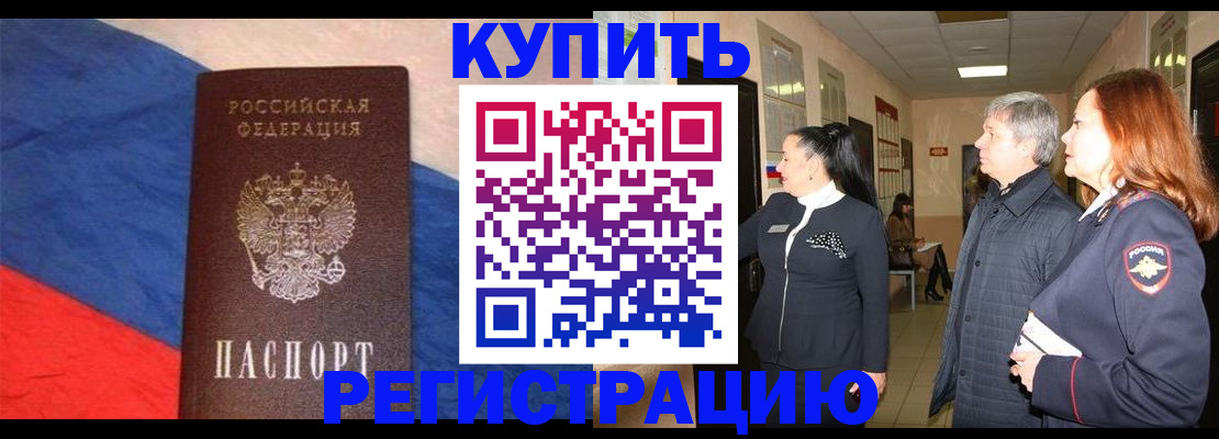 временная регистрация в Выборге