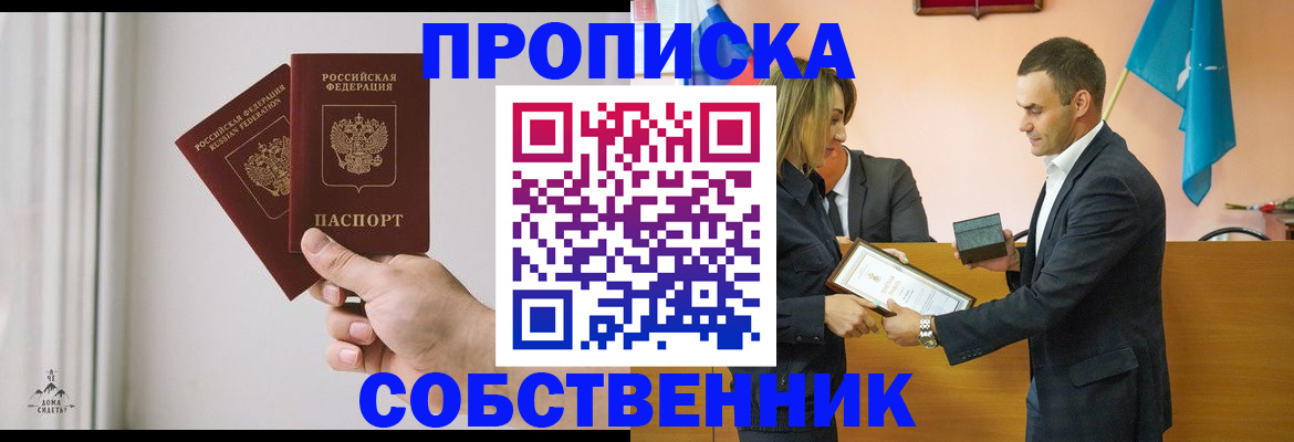 временная регистрация для всех в Выборге