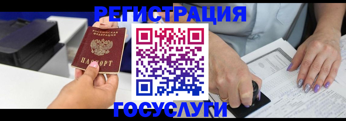 регистрация в Выборге