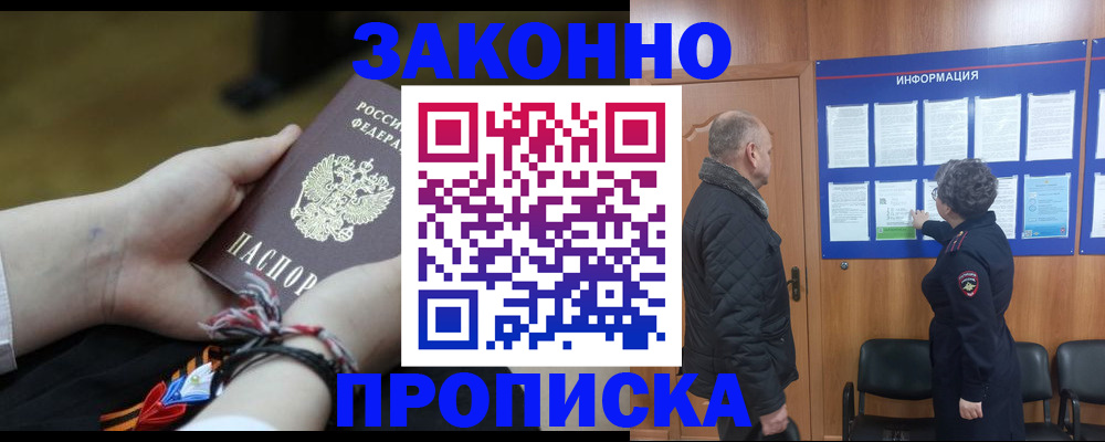 временная регистрация для школы в Выборге