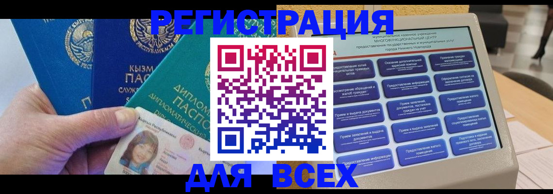 прописка ребенка в Выборге