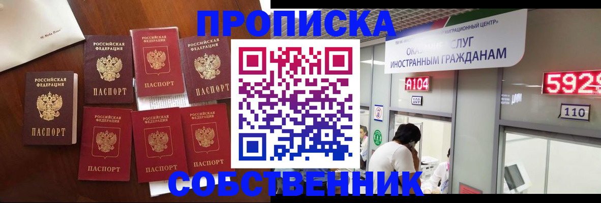 прописка в квартире в Выборге