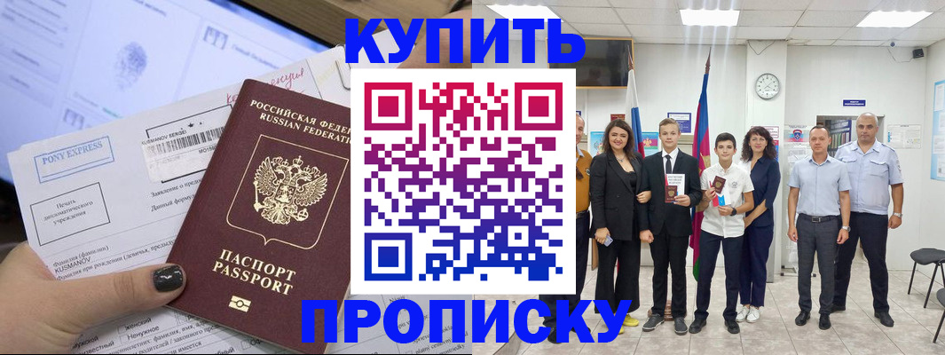 прописка гарантия в Выборге